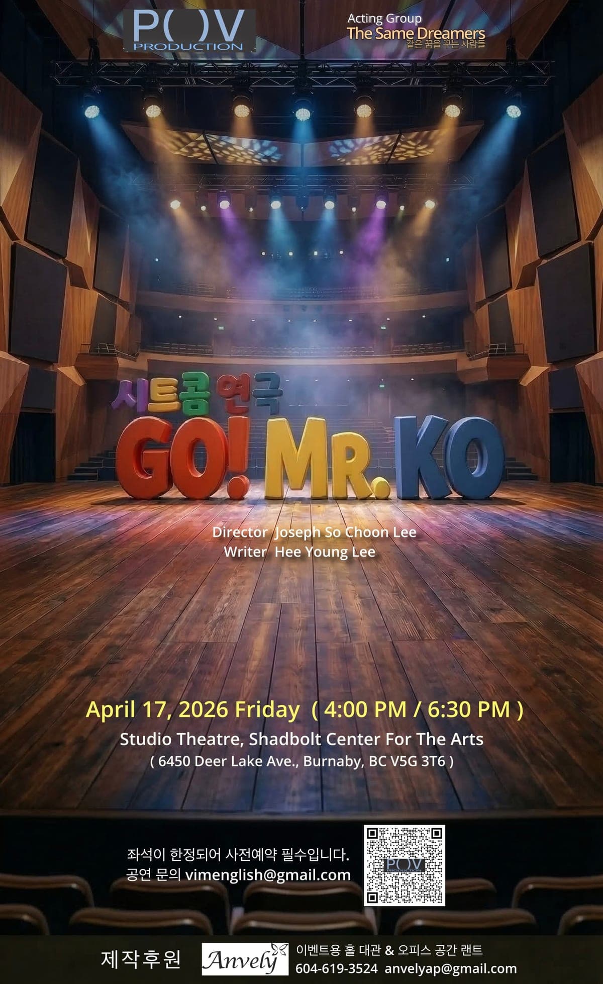 Go! Mr. Ko 오리지널 포스터