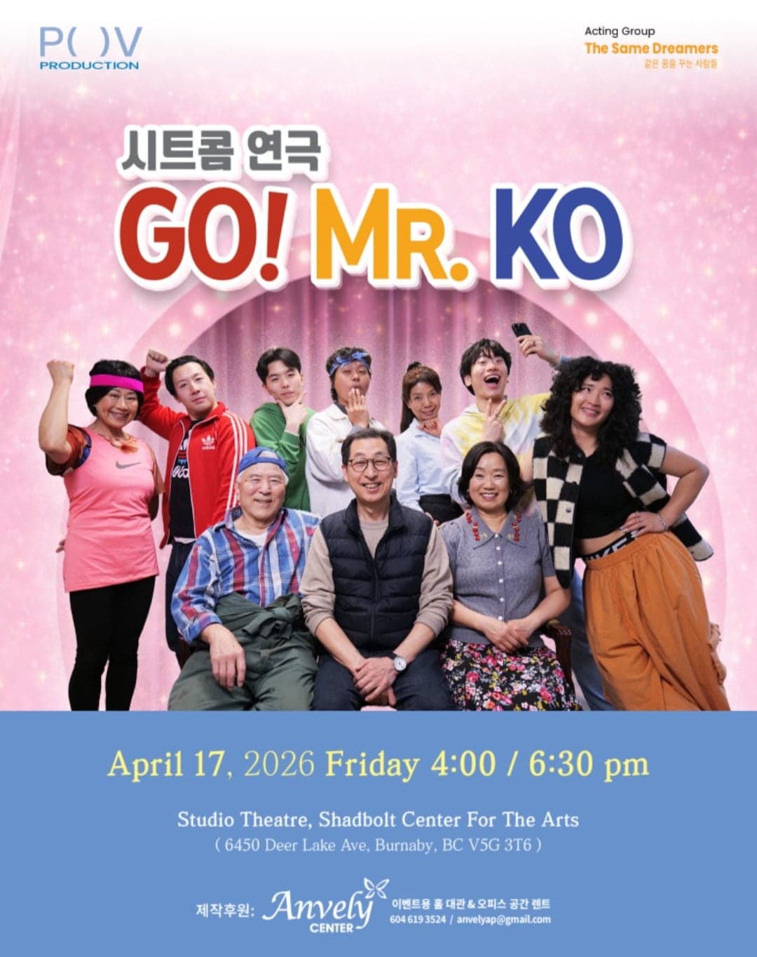 Go! Mr. Ko 공식 포스터
