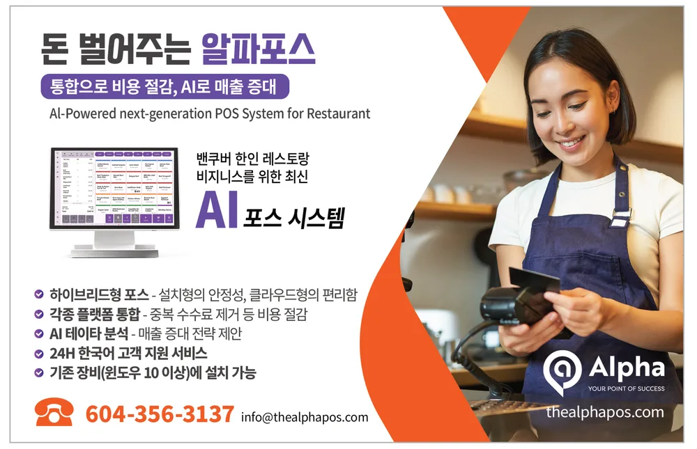 알파포스