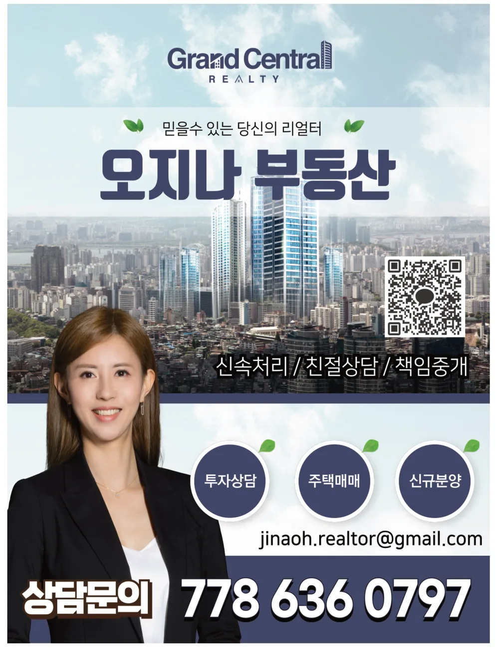 오지나 부동산