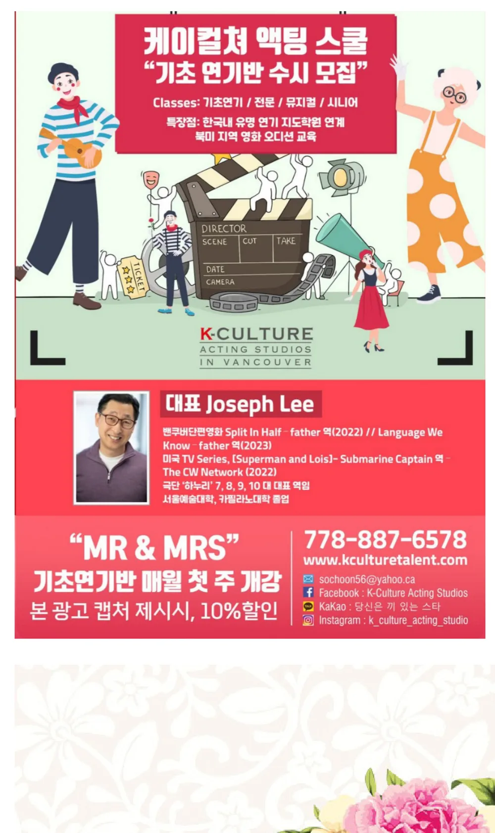 케이컬쳐 액팅 스튜디오